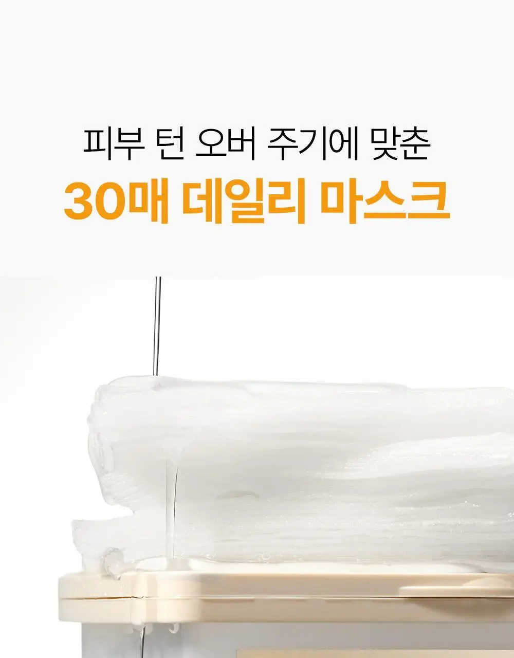 [30매/뽑아쓰는팩]SNP 골드 콜라겐 데일리 마스크 30매 상세페이지 13